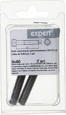 Болт метрический DIN912 8x60 мм 2 шт.