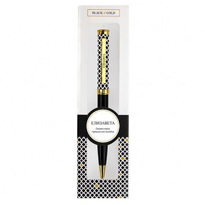 Ручка кулькова Be Happy Black&Gold 055-Елизавета