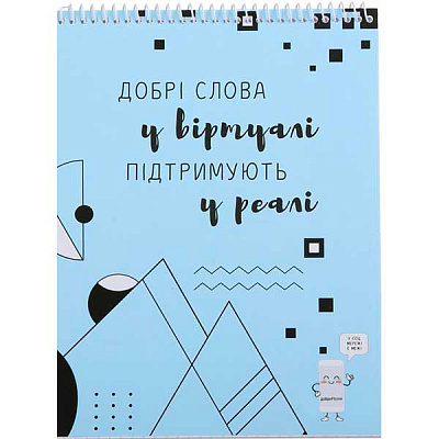 Тетрадь школьная ДоброPhone 4 добрые слова 48 листов Мечты сбываются