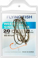 Крючок Flying Fish WEEDLESS SINGLE HOOK №2/0 5 шт. WS-407(2/0)