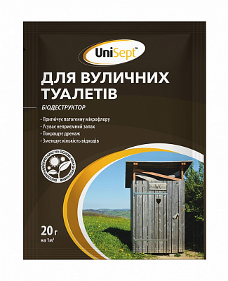 Біопрепарат-деструктор Unisept для вуличних туалетів 20 г