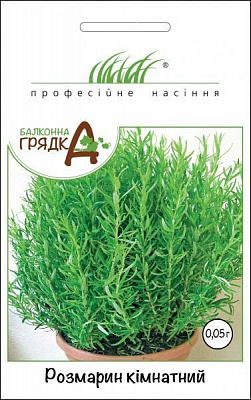 Семена Професійне насіння розмарин комнатный 0,05 г