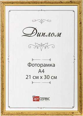 Рамка для фото ЕИ-019 21х30 см