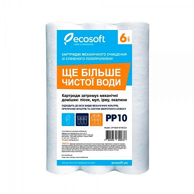 Комплект картриджів Ecosoft 6 шт. зі спіненого поліпропілену 2,5