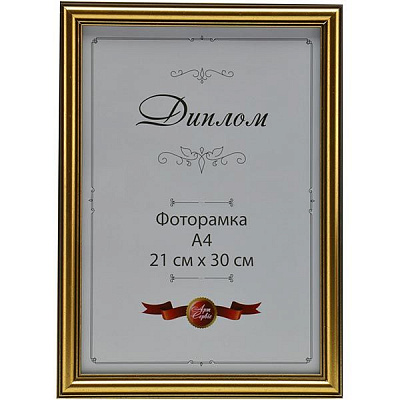 Фоторамка ЭА-00016 21x30 см