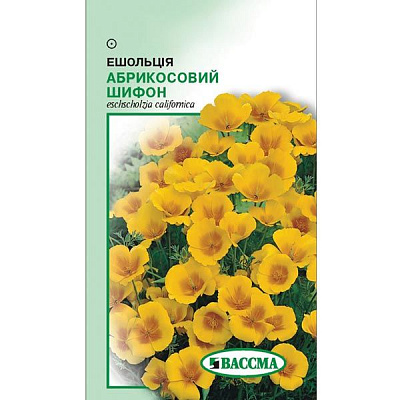 Насіння Квіти Ешольція Абрикосовий шифон 0.5 г