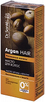 Масло Dr. Sante Argan Роскошные волосы 50 мл