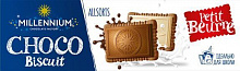 Шоколад Millennium Choco Biscuit ассорти 132 г