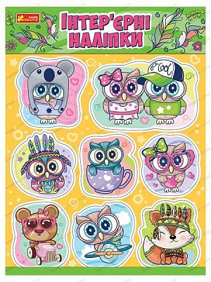 Декоративна наліпка Ranok Creative Сови 15181010У 30x40 см