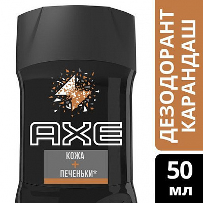 Дезодорант для мужчин AXE Leather & Cookies 50 мл