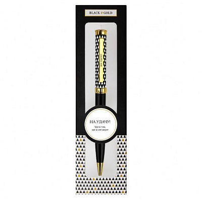 Ручка шариковая Be Happy Black&Gold 026-На удачу! 
