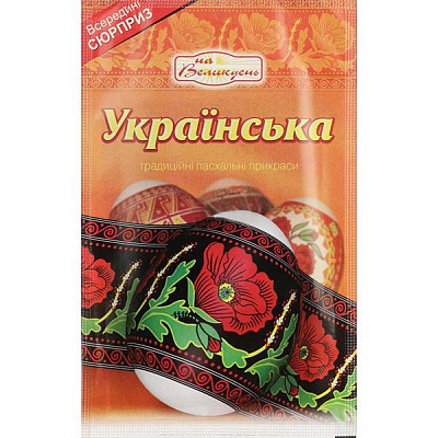 Термоетикетка великодня Українська