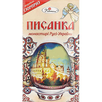 Пысанка пасхальная Монастыри Руси-Украины