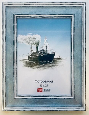 Рамка для фото Арт-Сервіс ЭА-00685 15x21 см голубой 