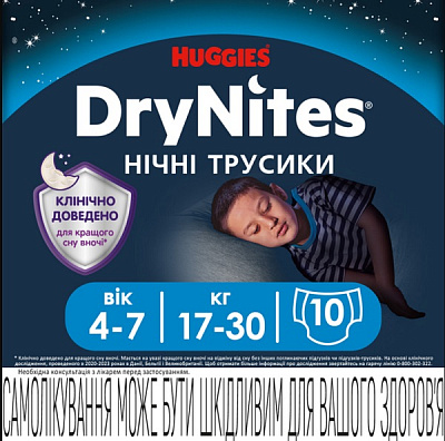 Подгузники-трусики Huggies DryNites Boy 4-7 лет 17-30 кг 10 шт.