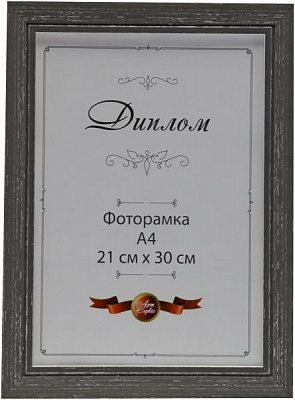 Рамка для фото ЭА00046 21х30 см 