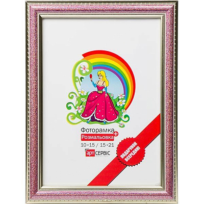 Фоторамка ЭА-00125 розовая с раскраской 15x21 см