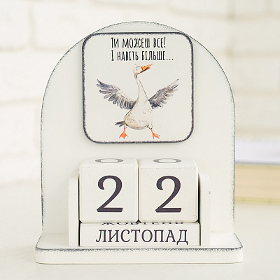 Календарь настольный GrayCat Ты можешь все!