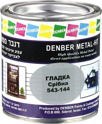 Фарба Denber Metal Hit гладка серебрянный глянець 0,25л