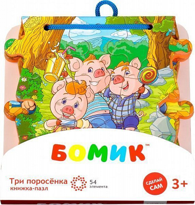 Книга-пазлы Бомик Три поросенка 745