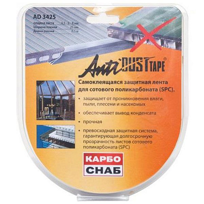 Стрічка вентиляційна AntiDUST 25 мм x 6,5 м сіра