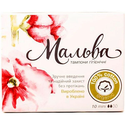 Тампони гігієнічні Мальва mini 10 шт.