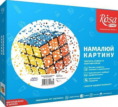 Картина по номерам Кубик Рубика Rosa Start 