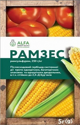 Гербіцид післясходовий ALFA Smart Agro Рамзес + Альфалип Екстра