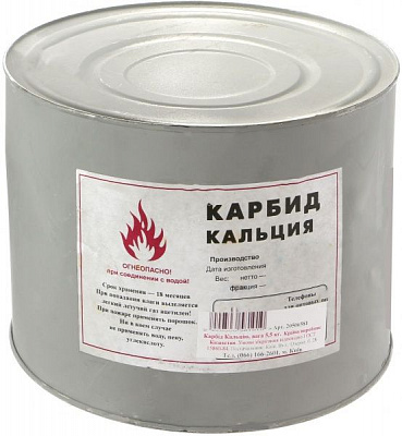 Карбід кальцію 5,5 кг, фракція 25х80