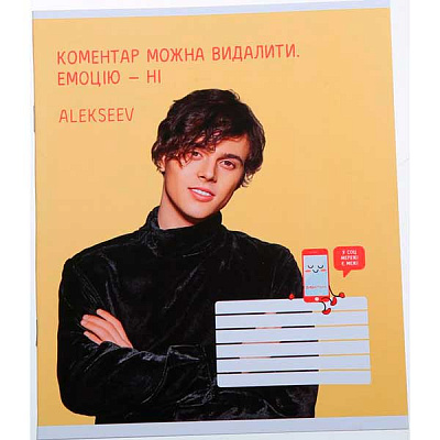 Тетрадь школьная ДоброPhone 2 Alexeev 18 листов в клетку Мечты сбываются