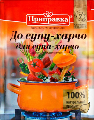 Приправа Приправка до супу-харчо 30 г