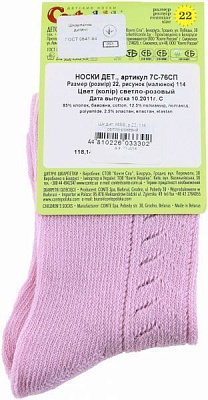 Шкарпетки дитячі Conte-Kids MISS 114 р.22 світло-рожевий