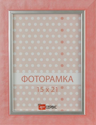 Рамка для фото ЭА-00410 15x21 см 