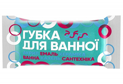 Губка Добра господарочка для ванної кімнати 1 шт.