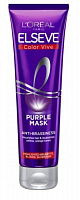 Маска L'Oreal Paris Elseve Color Vive Purple для осветленных волос 150 мл