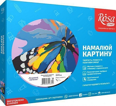 Картина по номерам Яркая бабочка Rosa Start 