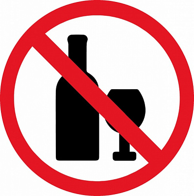 Наліпка MAXGROUP Вживати алкоголь заборонено NM-134