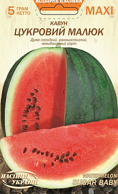 Семена Насіння України арбуз Сахарный малыш 5г (4823099813872)