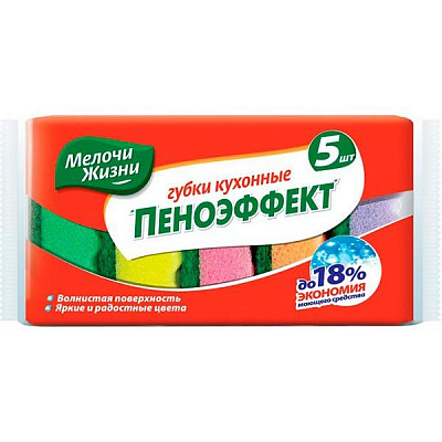 Губка Мелочи Жизни кухонна піноефект 5 шт.