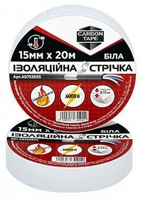 Лента изоляционная CARBON TAPE 15x20 м белый