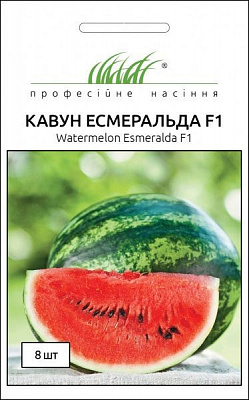 Насіння Професійне насіння кавун Есмеральда F1 8 шт.