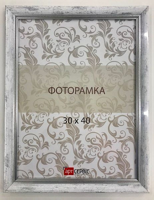 Рамка для фото Арт-Сервіс ЭА-01186 30х40 см белый с серебристым 