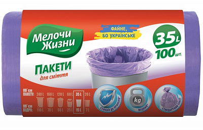 Мешки для бытового мусора Мелочи Жизни Стандарт стандартные 35 л 100 шт.