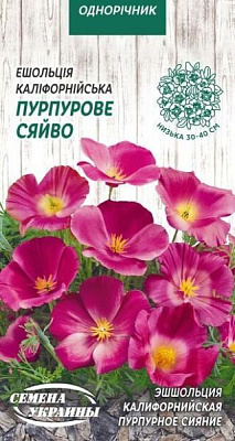 Семена Семена Украины эшшольция калифорнийская Пурпурное сияние 808400 0,3 г