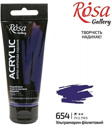 Краска акриловая № 654 Ультрамарин фиолетовый 60 мл ROSA Gallery