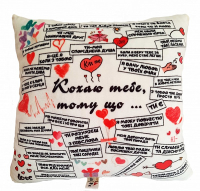 Подушка декоративная Я тебя люблю 40x40 см белый с рисунком Анна 
