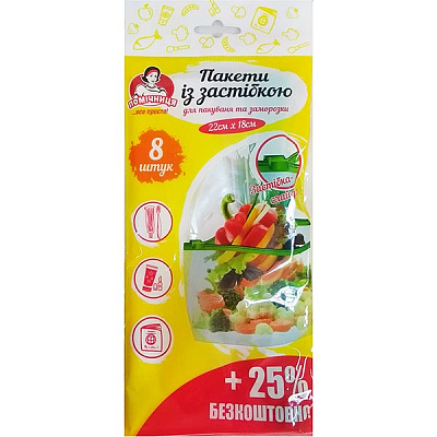 Пакеты Помічниця с застежкой слайдером 22x18 см 8+2 шт.
