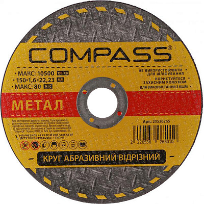 Круг відрізний Compass 230x2.5x22.2 мм