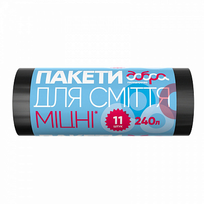 Мешки для бытового мусора Добра господарочка крепкие 240 л 11 шт.
