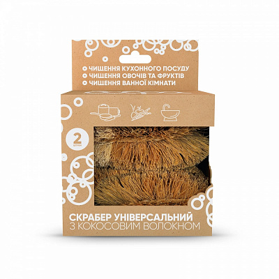 Скрабер універсальний з кокосового волокна 2 шт. Добра господарочка